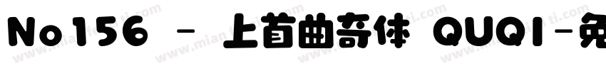 No156 - 上首曲奇体 QUQI字体转换